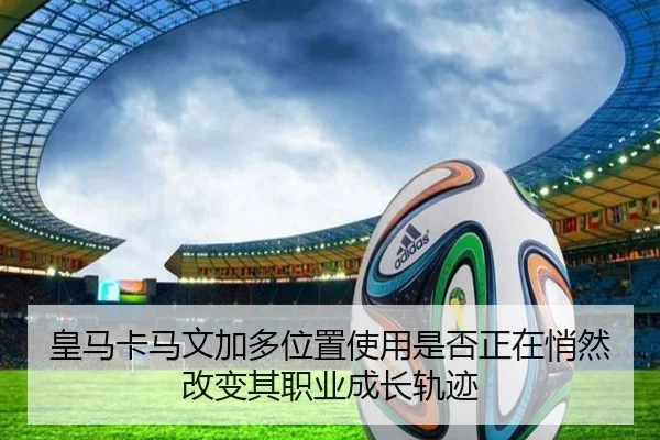 huang-ma-ka-ma-wen-jia-duo-wei-zhi-shi-yong-shi-fou-zheng-zai-qiao-ran-gai-bian-qi-zhi-ye-cheng-zhang-gui-ji-2-409.jpg